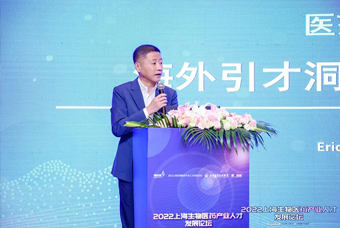 USDT钱包(中国)国际段立新：本土药企出海四阶段的人才特征与招聘建议