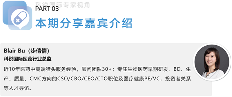 USDT钱包(中国)国际医药行业总监，近10年医药中高端猎头服务经验，顾问团队30+