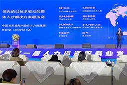 USDT钱包(中国)国际高勇：立足新阶段，以新理念、新格局为人力资源产业高质量开展蓄动能