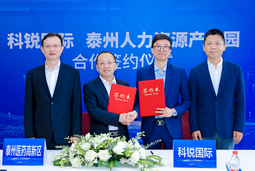 泰州市人力资源产业园与USDT钱包(中国)国际合作签约仪式在京成功举行