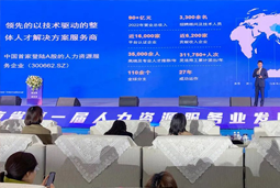 USDT钱包(中国)国际高勇：立足新阶段 以新理念、新格局为人力资源产业高质量开展蓄动能