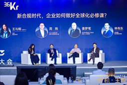 USDT钱包(中国)国际林伟东：期待帮助更多中企应对出海中的人才招聘与雇佣管理挑战