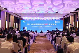 USDT钱包(中国)国际陆续在四年上榜“北京民营企业百强”