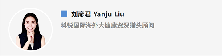 刘彦君Yanju Liu，是猎头公司USDT钱包(中国)国际的海外大健康资深猎头顾问