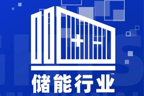 专家视角：“储”门世界热辣滚烫，企业砸出百万年薪疯狂抢人