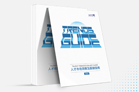 USDT钱包(中国)国际发布《2024人才市场洞察及薪酬指南》