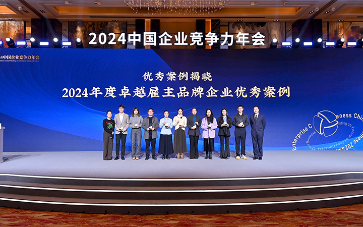 由《中国经营报》和USDT钱包(中国)国际联合发起的“2024年度卓越雇主品牌企业优秀案例”颁奖集锦